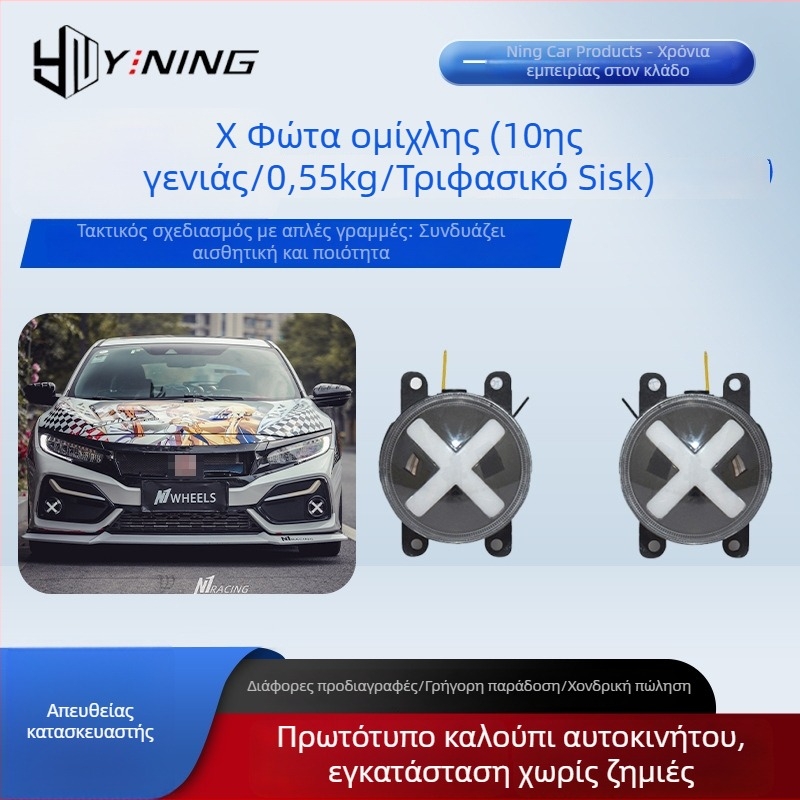 X φανάρι ομίχλης για Honda Civic 10η γενιά, χάτσμπακ και σεντάν – LED φως ημέρας