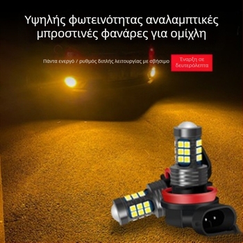 Μπροστινό φως ομίχλης αυτοκινήτου H11, 8W, 12V, 3600lm, 6000K, αλουμινένιο περίβλημα