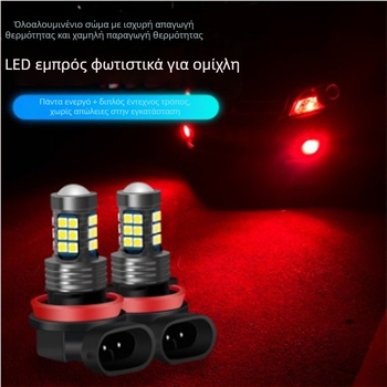 Μπροστινό φως ομίχλης αυτοκινήτου H11, 8W, 12V, 3600lm, 6000K, αλουμινένιο περίβλημα
