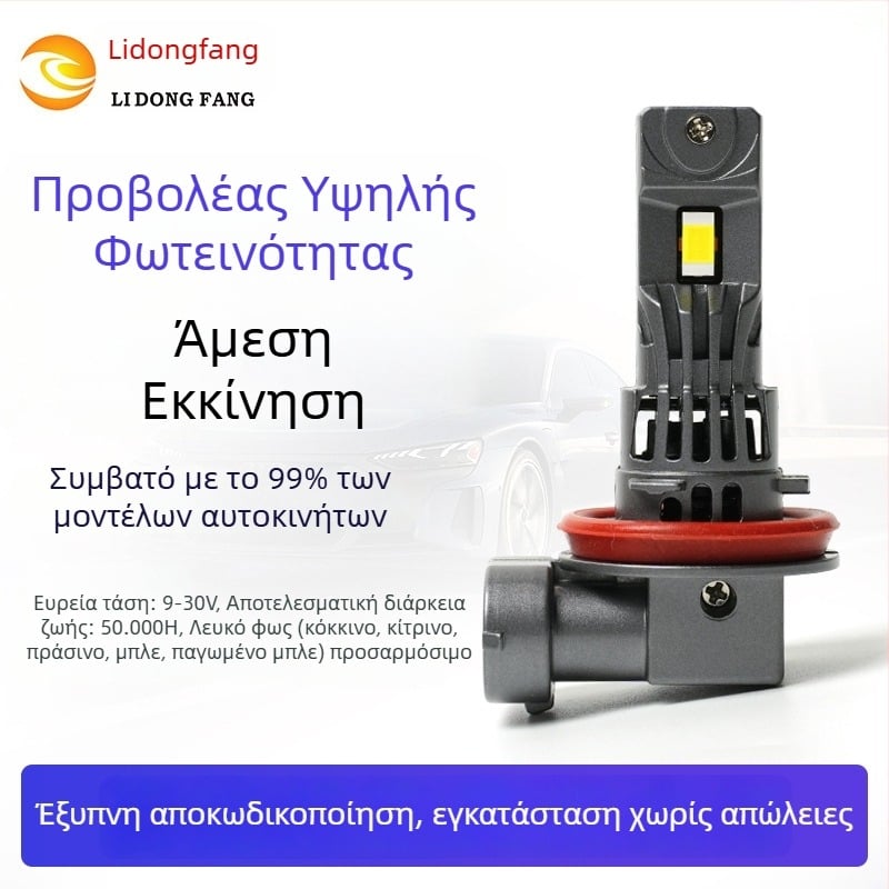 L51-H11 LED φως ομίχλης αυτοκινήτου, υψηλή φωτεινότητα, Plug-In μπροστινό φως ομίχλης, 3570 6-πύρηνο αυτοαποκωδικοποίηση