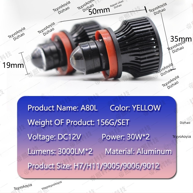 LED φανάρι ομίχλης με φακό λέιζερ (μοντέλο H11, 20W, 3000K/6000K)