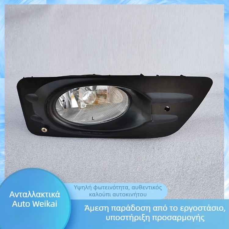 Λαμπτήρας ομίχλης για το 2006 Accord – Weikai auto parts, μοντέλα 4/7/8/10/12