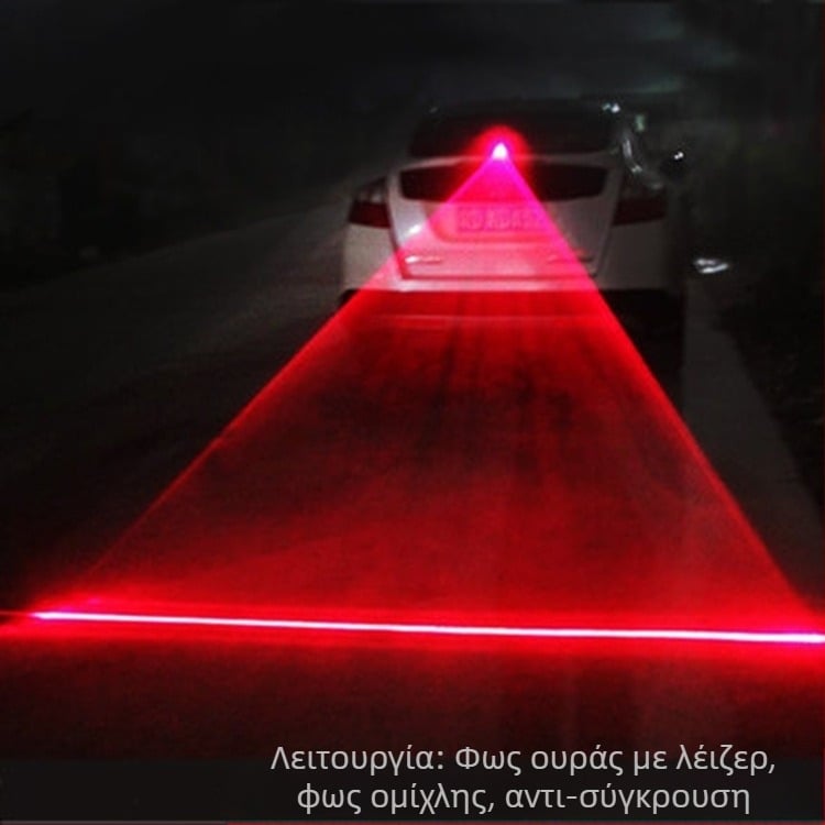 Οπίσθιο φανάρι ομίχλης με λέιζερ LED, 5W, 12V