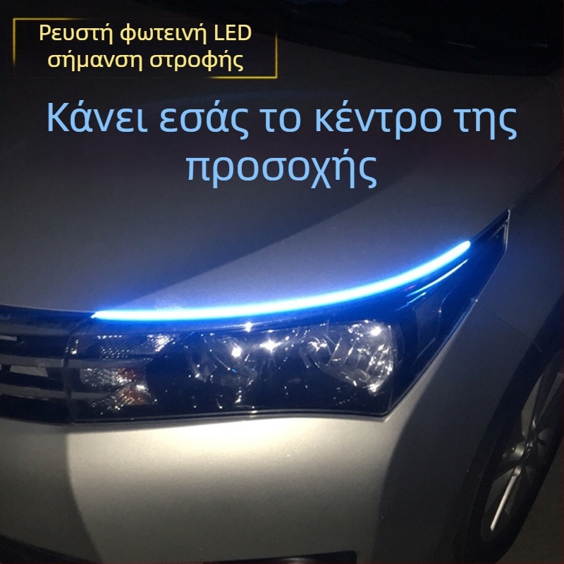Νέα υπερλεπτή εξωτερική γραμμή φωτισμού με διχρωμία: σήμα στροφής και φλας ημέρας, ρευστό εφέ φρυδιού και ματιού‑δάκρυ, μπροστινό φως ομίχλης