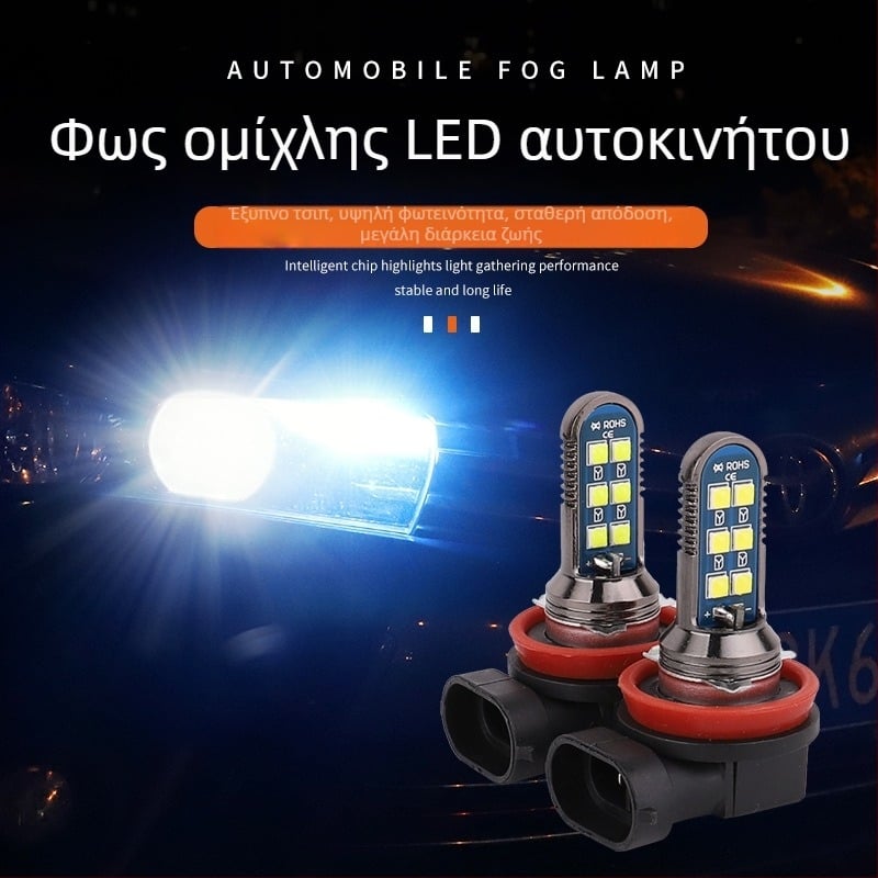LED φανάρι ομίχλης αυτοκινήτου H8 H11 9005 9006 H4 H7 H3 Υψηλής ισχύος 9-80V Ευρύ φάσμα τάσης