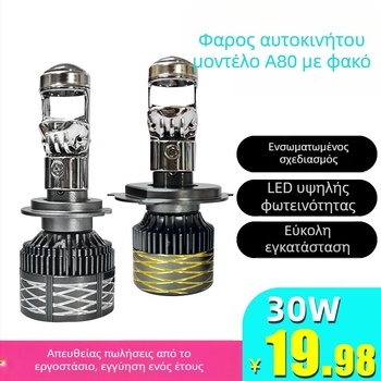 A80 LED προβολείς αυτοκινήτου – προβολέας υψηλής έντασης, καθολική συμβατότητα