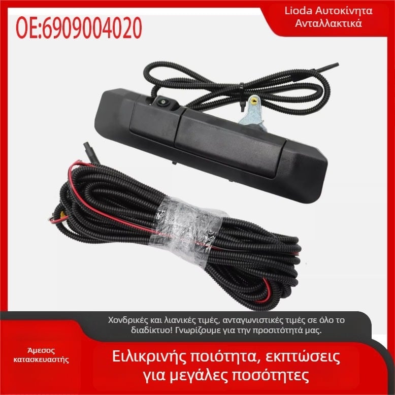 Κάμερα οπισθοπορείας - μοντέλο 6909004020 TO-3247A-TGC; συμβατή με τα μοντέλα 2005-2014 Toyota Tacoma; γωνία θέασης 170°; ανάλυση 480x600; τάση 12V