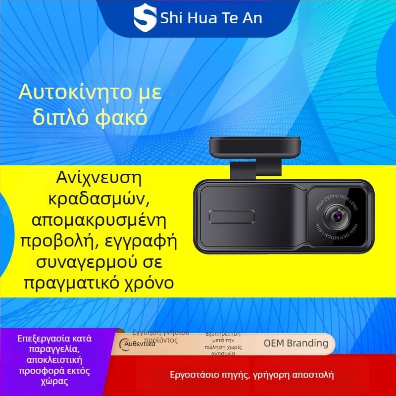 Κάμερα αυτοκινήτου με διπλό φακό, απομακρυσμένη προβολή 4G, εντοπισμό GPS και καταγραφή 24 ωρών