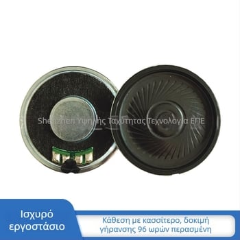 Ηχείο 8 Ω, ομνικατευθυντικό, 500–5000 Hz, 1 W