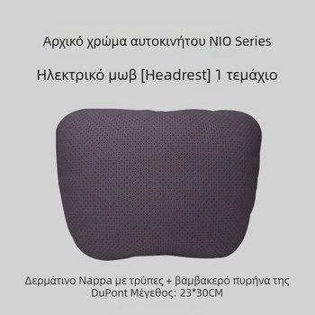 Μαξιλάρι κεφαλιού και οσφυϊκού αυτοκινήτου για Weilai ET5/ET5T Travel Edition — εξωτερικό δέρμα, προσαρμογή, μινιμαλιστικό στυλ, γέμισμα συνθετικής ίνας, για όλες τις εποχές