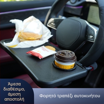 Ρυθμιζόμενο τραπεζάκι τιμονιού αυτοκινήτου με δυνατότητα αποσυναρμολόγησης – Ενσωματωμένη εγκατάσταση, Άλλο Υλικό, Καθολική Συμβατότητα