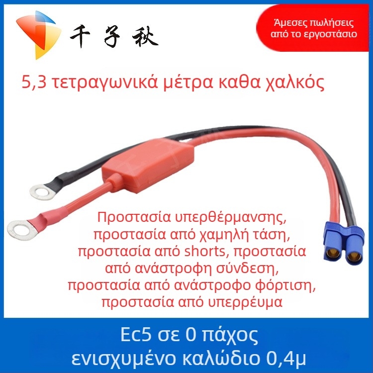 EC5 Κλιπ Έκτακτης Εκκίνησης Αυτοκινήτου, Καλώδιο Τροφοδοσίας 10 AWG, Σιλικόνη Μόνωση, Για Μπαταρία Αυτοκινήτου