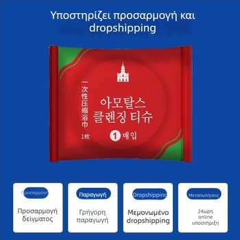 Συμπιεσμένη πετσέτα μπάνιου, μιας χρήσης, ατομικά συσκευασμένη, παχύτερη πετσέτα προσώπου, είδη ξενοδοχείου και ταξιδιού