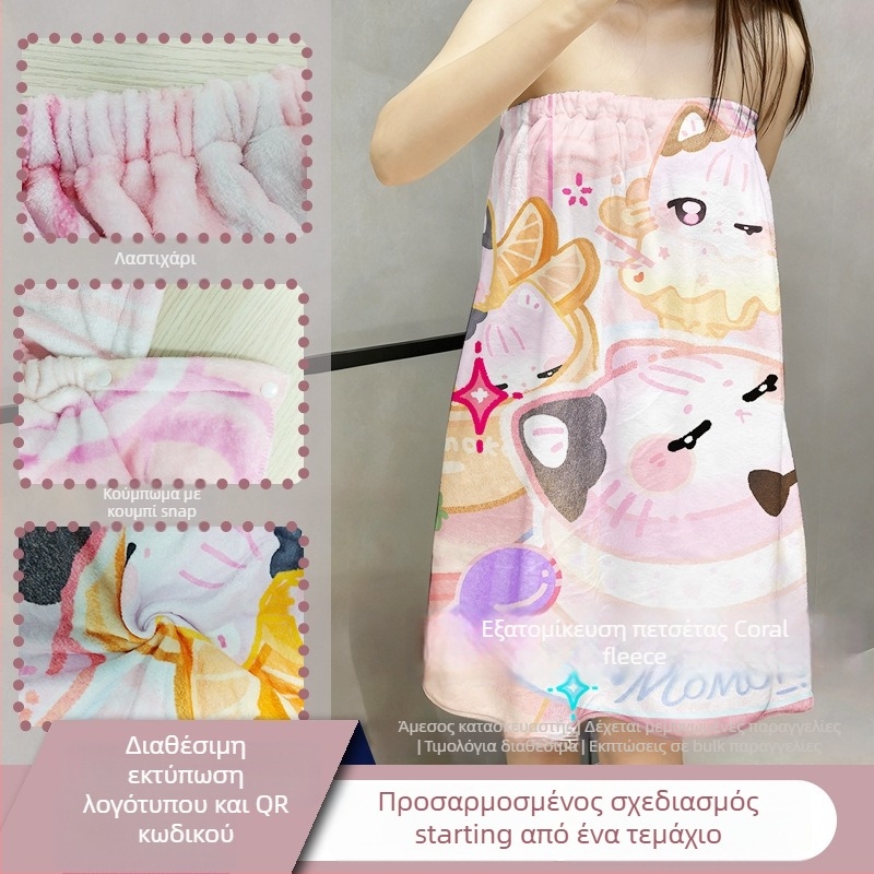 Πετσέτα μπάνιου από φλίς κοραλλιού, 200 g, Πολυεστέρας 90% / Βαμβάκι 10%, Διαθέσιμη προσαρμογή και εκτύπωση λογότυπου