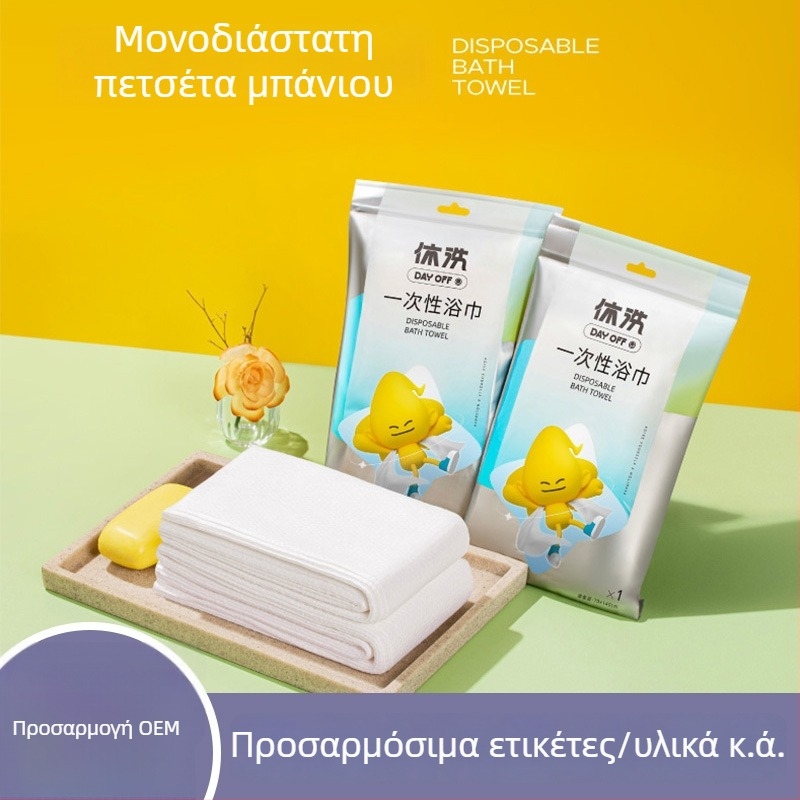 Σετ πετσετών μπάνιου μίας χρήσης, βαμβακό–μίγμα, προσαρμόσιμο για ταξίδια και ξενοδοχεία