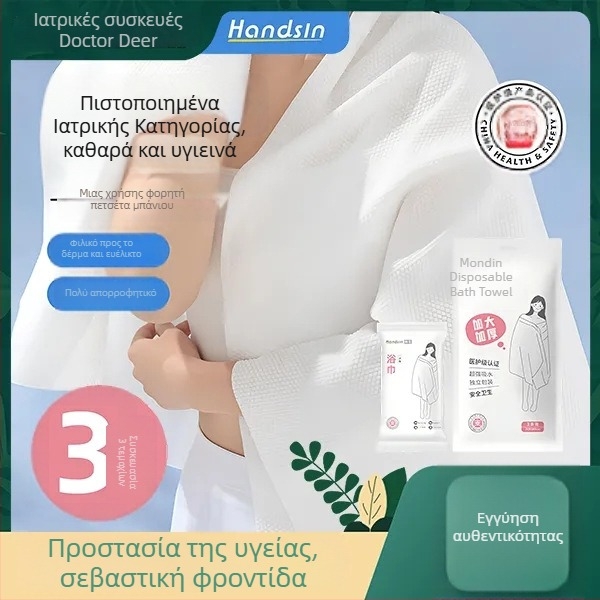 Πετσέτα Μπάνιου Μίας Χρήσης – πυρήνας από βαμβάκι, μη υφασμένη ύφανση, απορρόφηση 0–5 δευτερόλεπτα, 3D ανάγλυφη υφή, 3 τεμάχια ανά σακούλα