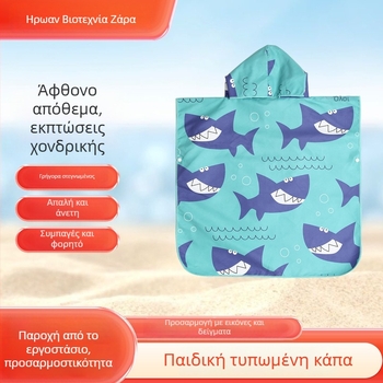 Hao Ran Μικροϊνών υφασμάτινο γρήγορου στεγνώματος με κουκούλα για παραλία και μπάνιο - απορροφητικό, νήμα 150D, βάρος 200-300 g