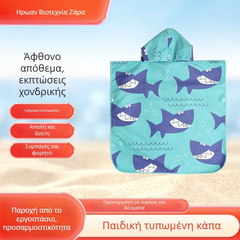 Hao Ran Μικροϊνών υφασμάτινο γρήγορου στεγνώματος με κουκούλα για παραλία και μπάνιο - απορροφητικό, νήμα 150D, βάρος 200-300 g