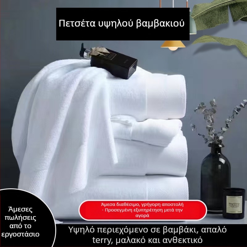 Πετσέτες Ξενοδοχείου – 100% βαμβάκι, πλατινένιος σατέν, απλό ύφασμα, 150 g/m², πολύπλοκη κλωστή