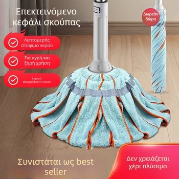 Σκούπα νερού χωρίς επαφή με αυτόματο στύψιμο – Διπλής μετάδοσης, ράβδος από ανοξείδωτο χάλυβα, κεφαλή από πανί, τετραπλευρικό στύψιμο, φόρτωση έως 10 kg