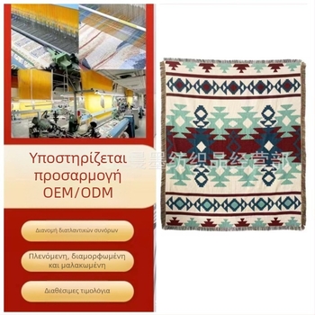 Διακοσμητική μποέμ κουβέρτα ρίχτης με γεωμετρικό σχέδιο, πολυεστέρας, 800–999 g, για όλες τις εποχές, προσαρμόσιμη με δείγματα και φωτογραφίες