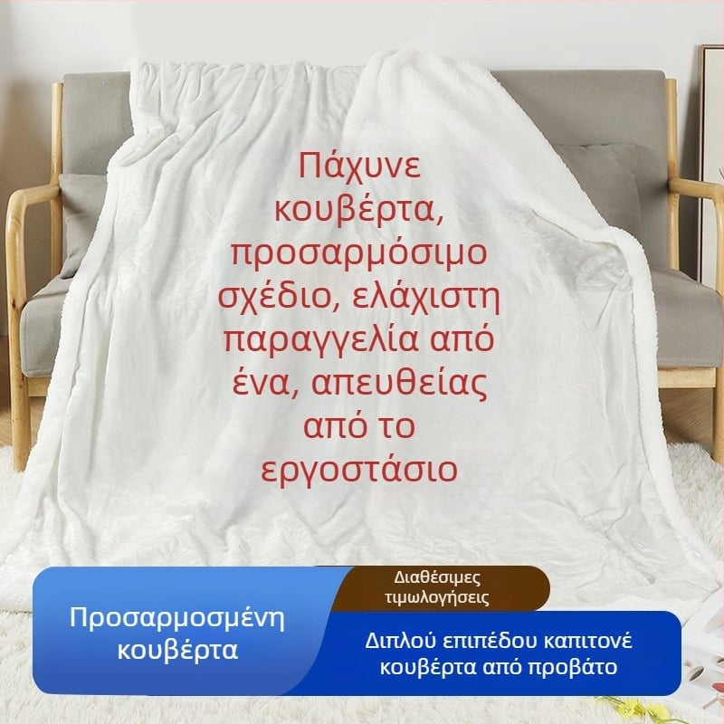 Διπλού στρώματος φλανέλ κουβέρτα με γεωμετρικό μοτίβο, βάρος 500–799 g, στυλ Ins