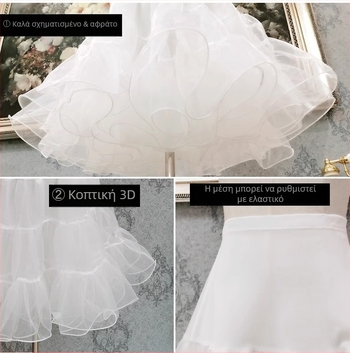 Lolita Bustle Extension – Bustle χωρίς οστά, Crystal Gauze ύφασμα, ρυθμιζόμενο, ενήλικες