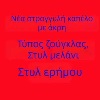 Unisex καπέλο με κυκλικό γείσο, UV προστασία, κάλυψη προσώπου, καμουφλάζ, για υπαίθρια αθλήματα