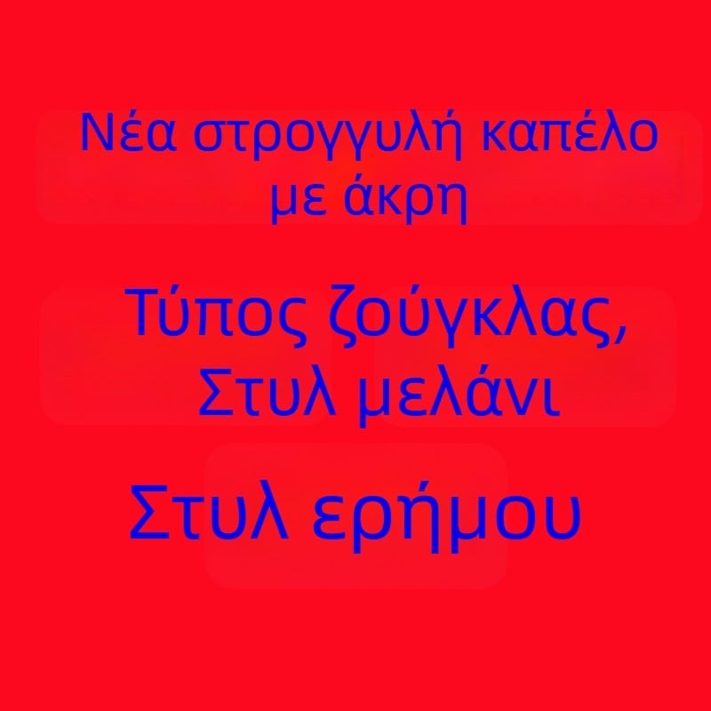 Unisex καπέλο με κυκλικό γείσο, UV προστασία, κάλυψη προσώπου, καμουφλάζ, για υπαίθρια αθλήματα