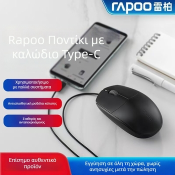 Rapoo N100C ενσύρματο ποντίκι με διεπαφή Type-C, 1600dpi, 3 πλήκτρα, 1,5 m καλώδιο