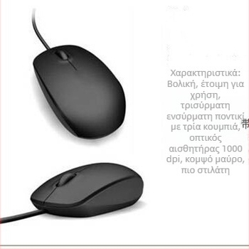 MS111 οπτικό USB ενσύρματο ποντίκι, 1000 DPI, 3 κουμπιά, τροχός κύλισης, καλώδιο 1,5 m, για φορητό υπολογιστή