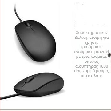 MS111 οπτικό USB ενσύρματο ποντίκι, 1000 DPI, 3 κουμπιά, τροχός κύλισης, καλώδιο 1,5 m, για φορητό υπολογιστή