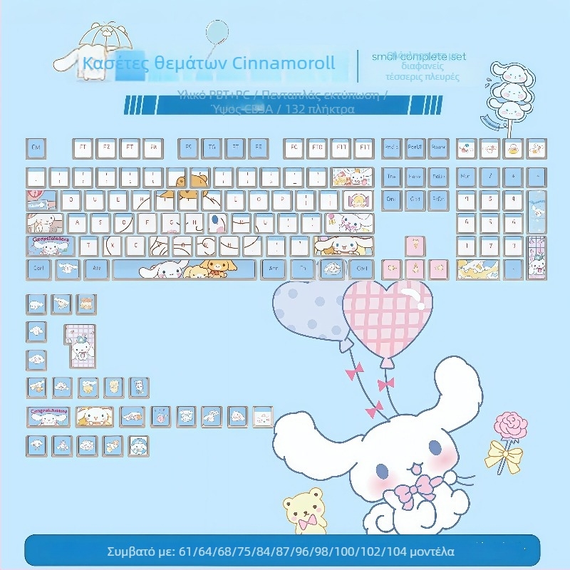 SA Προφίλ Σετ Κεφαλών Κλειδιών Cinnamon Dog - Τετραπρόσωπο Διαφανές PBT - Εκτύπωση Sublimation - 119 τεμάχια