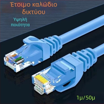 Καλώδιο Ethernet Cat6, γρήγορο Gigabit, εσωτερικού και εξωτερικού χώρου, μήκη 1–20 μ