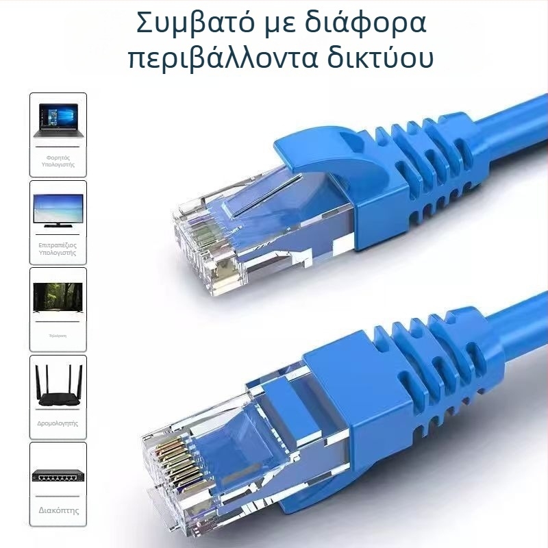 Καλώδιο Ethernet Cat6, γρήγορο Gigabit, εσωτερικού και εξωτερικού χώρου, μήκη 1–20 μ