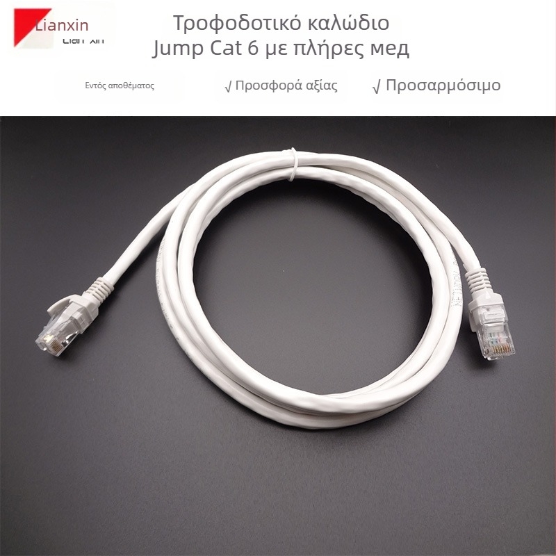 Jumper Cat6 RJ-45 καλώδιο Ethernet δικτύου (RJ-45, Cat6, Copper, Twisted Pair, 100 Kbps)