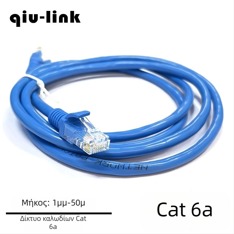 Qiulink Καλώδιο Δικτύου Κατηγορίας 6, Ζευγάρι Στριμμένο, 1000 Mbps, Εσωτερική Χρήση, Για Δρομολογητή