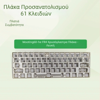 Wooting60He Διπλής Όψεως Πλακέτα Τοποθέτησης για Πληκτρολόγιο 60/61 Κλειδιά | CNC Κατεργασία, Ηλεκτροπλατίωση; Τοποθέτηση Μαγνητικού και Μηχανικού Άξονα
