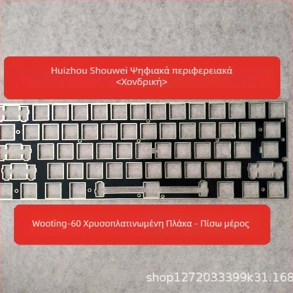 Wooting60He Διπλής Όψεως Πλακέτα Τοποθέτησης για Πληκτρολόγιο 60/61 Κλειδιά | CNC Κατεργασία, Ηλεκτροπλατίωση; Τοποθέτηση Μαγνητικού και Μηχανικού Άξονα