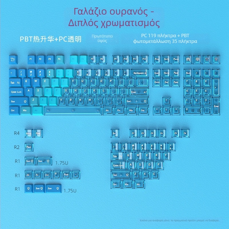 Σετ πλήκτρων για μηχανικό πληκτρολόγιο, PBT διπλής έγχυσης, δύο-χρωματικά πλήκτρα, αρχικό ύψος 154 πλήκτρων