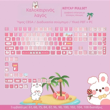 Σετ keycaps SA προφίλ, τετραπλεύρα διαφανές, PBT, dye-sublimation, 119 πλήκτρα, θεμα Summer Bunny, για μηχανικά πληκτρολόγια