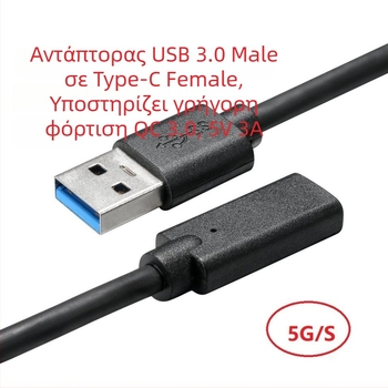Καλώδιο OTG Type-C θηλυκό προς USB 3.2 αρσενικό, OTG, 10Gbps, μήκος 0,2 m, χαλκός πυρήνας, LT003 τσιπ