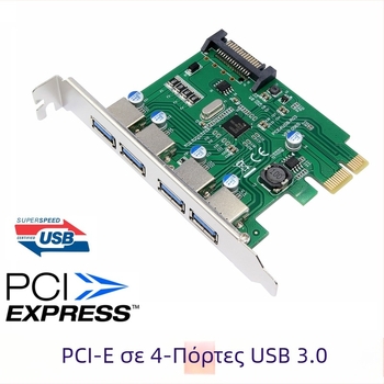 BZHS PCIe 3.0 επέκταση κάρτας με τέσσερις θύρες USB 3.0 και PCIe 15-pin συνδετήρα τροφοδοσίας - Μοντέλο 10132