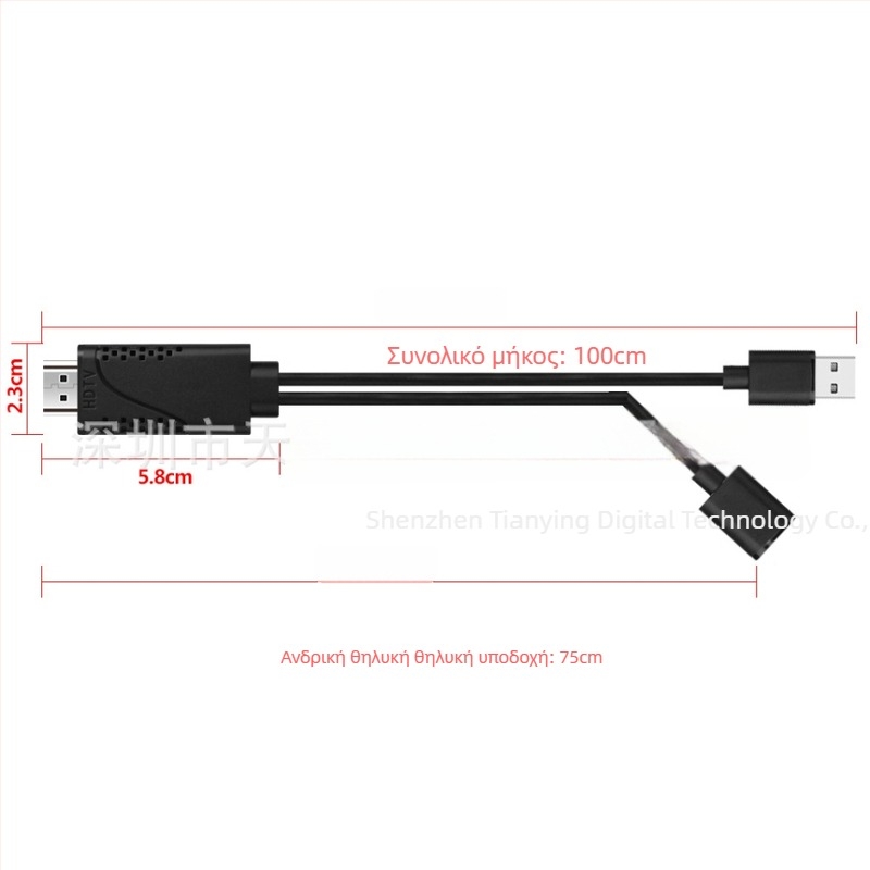 Καλώδιο HDMI-αντάπτορας για κινητό προς HDTV, μοντέλο 75662 S, 1920x1080p