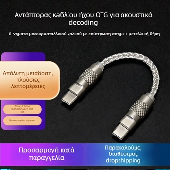 Struggler Καλώδιο Type-C προς Type-C OTG DAC με αποκωδικοποιητή υψηλής ανάλυσης, γενική συμβατότητα