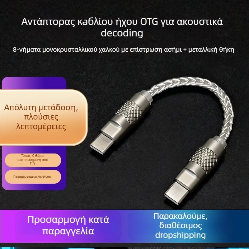 Struggler Καλώδιο Type-C προς Type-C OTG DAC με αποκωδικοποιητή υψηλής ανάλυσης, γενική συμβατότητα