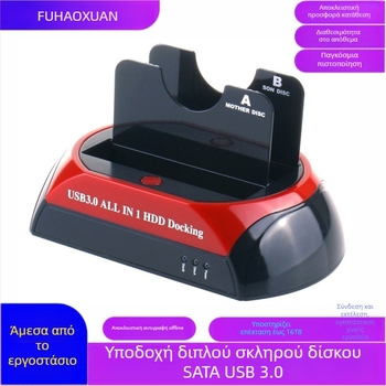 Διπλή USB 3.0 θήκη σκληρού δίσκου με offline κλωνοποίηση – Υποστηρίζει 16TB, δίσκους SATA 2.5/3.5, USB 3.0 έως 5Gbps