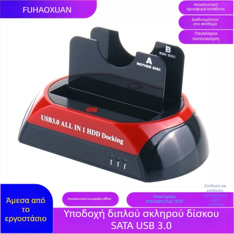 Διπλή USB 3.0 θήκη σκληρού δίσκου με offline κλωνοποίηση – Υποστηρίζει 16TB, δίσκους SATA 2.5/3.5, USB 3.0 έως 5Gbps
