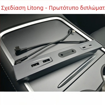 Litong H01B USB 2.0 hub για Tesla Model 3/Y, διακλαδωτής τεσσάρων θυρών με εξωτερική τροφοδοσία