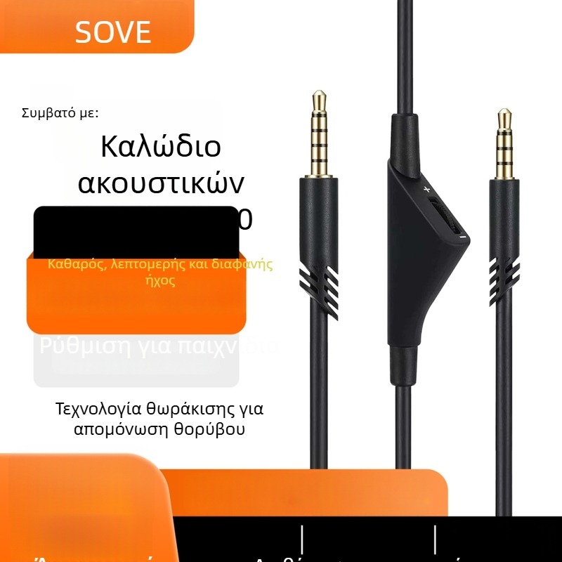 Καλώδιο ήχου για ακουστικά Logitech Astro A10/A40 Gaming Gen2, επιχρυσωμένος χαλκός, Rohs πιστοποίηση